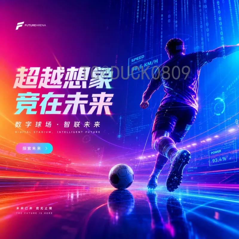 2026世界杯赛程全解析：北美三国联办，48队新赛制看点十足